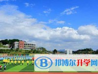 貴陽市白云區第一中學2021年招生簡章