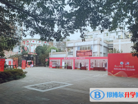 重慶兩江中學校2025年招生簡章