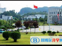 貴陽市烏當區第二中學2025年報名條件、招生要求、招生對象