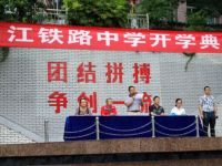 內江鐵路中學2025年招生辦聯系電話