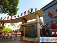 遵義市第十二中學2025年報名條件、招生要求、招生對象