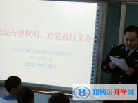 貴陽市第三十四中2025年學費、收費多少