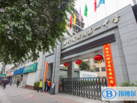 四川省綿陽第一中學怎么樣、好不好