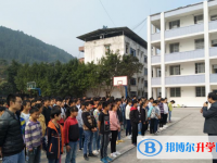 屏山縣中學網站網址主頁