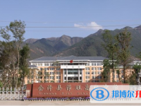 會澤縣茚旺高級中學怎么樣、好不好
