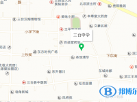 四川省三臺中學2022年地址在哪里