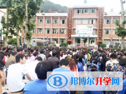 重慶市豐都縣平都中學2021年報名條件、招生要求、招生對象