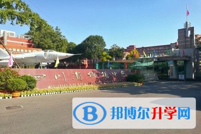 四川省綿陽中學招生辦聯系電話