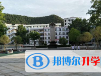 四川省儀隴馬鞍中學校2025年招生簡章