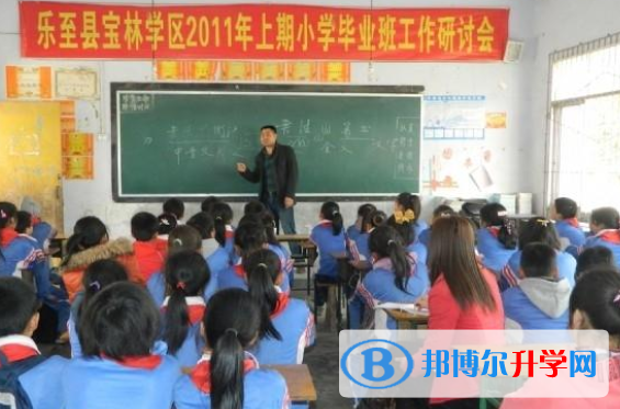樂至至寶林中學2021年報名條件、招生要求、招生對象