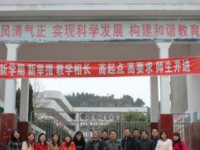 都江堰市土橋鄉中學2025年招生簡章