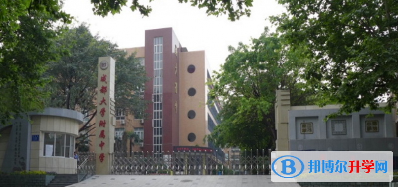 成都大學附屬中學2022年招生簡章