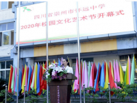 崇州市懷遠中學2025年招生簡章
