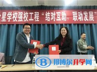 大邑縣金星學校2025年招生簡章