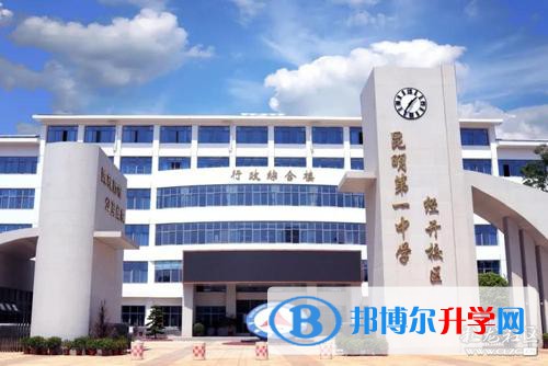 云南省昆明市第一中學2021年報名條件、招生要求、招生對象