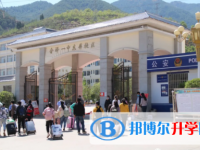 會澤第一中學網站網址主頁