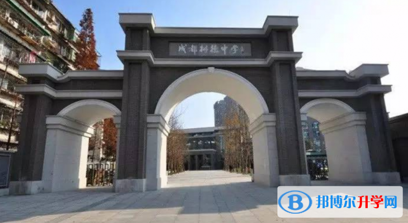成都樹德中學（原成都九中）2022年怎么樣、好不好