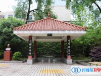 南江縣正直中學2022年學費、收費多少