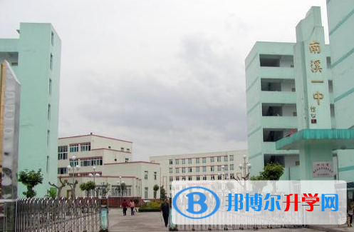 宜賓市南溪第一中學校2021年報名條件、招生要求、招生對象 