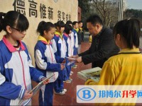 成都第二十八中學2025年招生簡章