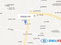 巴中市巴州區第六中學2022年地址在哪里