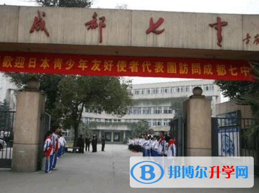 成都七中2022年怎么樣、好不好