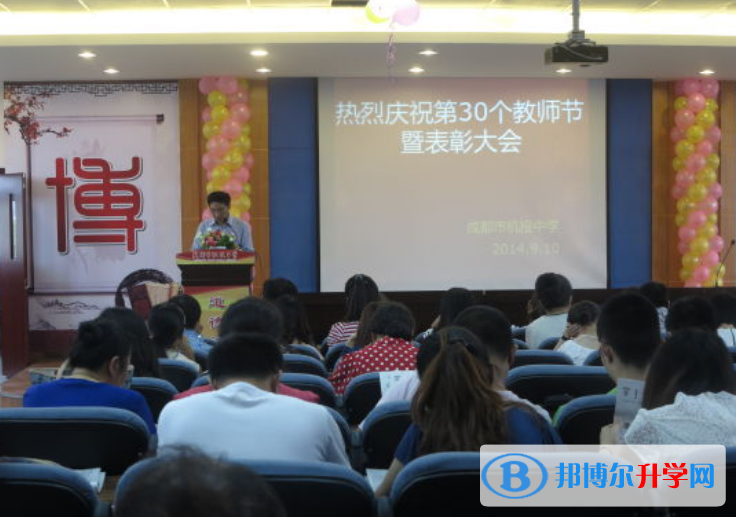 成都機投中學2022年怎么樣、好不好