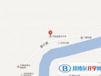 平昌縣駟馬中學地址在哪里