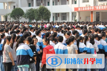通江縣鐵佛中學2021年招生簡章