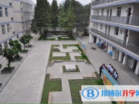 四川省成都市第十四中學2025年招生簡章