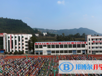 四川省平昌縣元山中學網站網址主頁