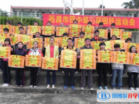 西昌市第四中學2025年學費、收費多少