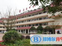 都江堰市私立玉壘學校2025年招生簡章