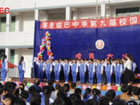 渠縣臨巴中學2025年招生簡章