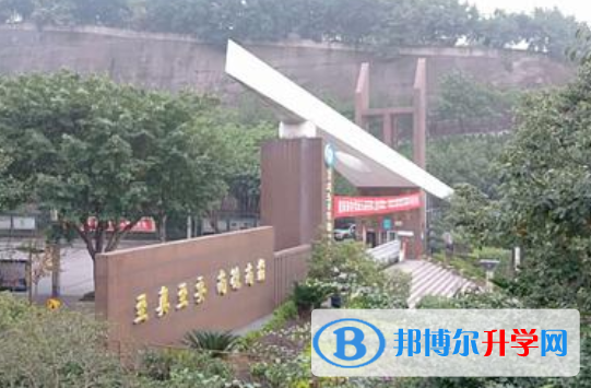 重慶市豐都縣第一中學校2021年報名條件、招生要求、招生對象