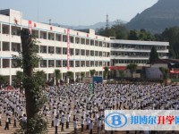 通江縣第三中學2025年學費、收費多少