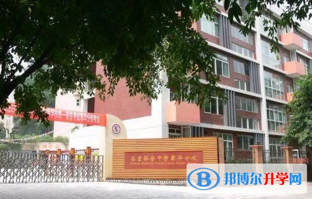 成都市石室聯合中學蜀華分校（原成都十四中）2021年報名條件、招生要求、招生對象 