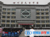 四川省天全中學2022年怎么樣、好不好