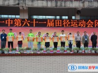 四川省瀘縣第一中學2022年招生辦聯系電話