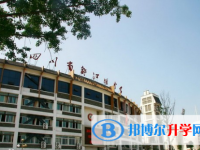 四川省都江堰市第四中學2025年招生簡章