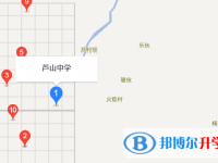 四川省蘆山中學地址在哪里