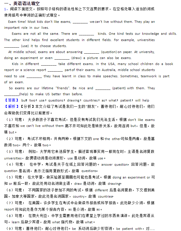 邢臺2021年中考重點復習資料