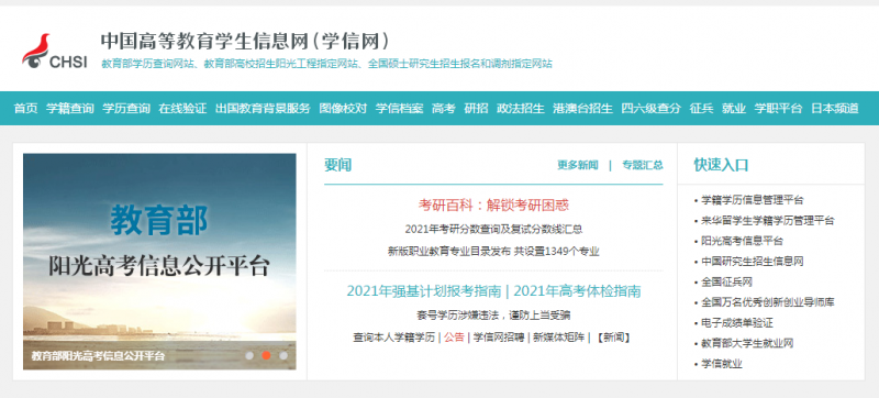 邢臺2021年中考準考證