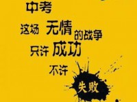 邢臺2021年中考志愿官網