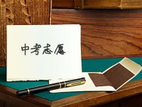 邢臺2021年如何改中考志愿