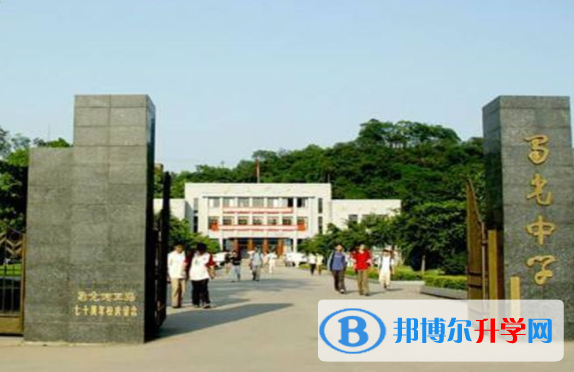自貢2021年中考報名學校
