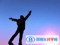 攀枝花2021年中考規則