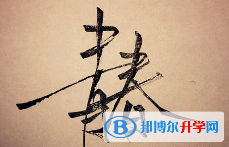 攀枝花2021年中考沒考上可以復讀嗎