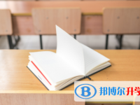 德陽2021年中考報名網站是什么