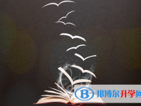 廣元2022年中考沒有被學校錄取咋辦